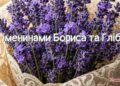 День Бориса и Глеба 2026: религиозные поздравления душевными словами и открытки к празднику