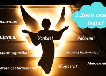 День Ангела Ивана: лучшие пожелания и праздничные открытки с именинами 7 июля