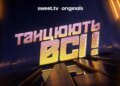 На украинские экраны возвращается еще одно культовое шоу — вы его точно смотрели раньше!