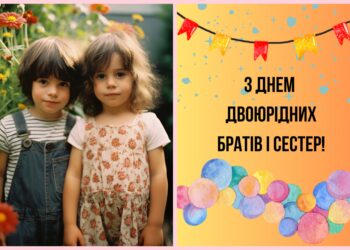 С Днем двоюродных братьев и сестер! Искренние поздравления с праздником для самых родных — украинском