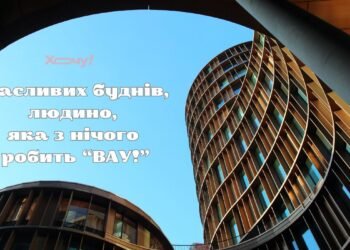 День архитектора Украины 2026: самые красивые поздравления и открытки с праздником