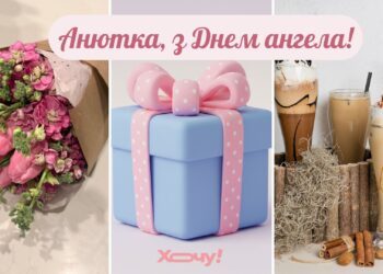 День ангела Анны: поздравления в стихах и прозе, яркие открытки к празднику