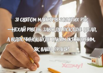 С праздником, создатели нашего уюта: красивые поздравления и картинки для строителей