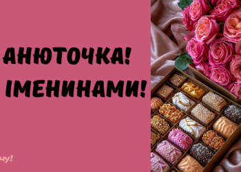 День ангела Анны: душевные поздравления в открытках и картинках.