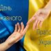 День Флага Украины: хорошая проза, картинки и видеопоздравления