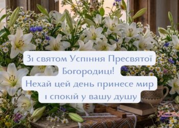 С Успением Пресвятой Богородицы! Атмосферные открытки с Первой Пречистой