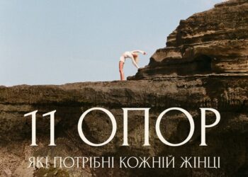 Это поможет выстоять перед любой бурей: 11 основных опор, которые должны быть в жизни каждой женщины