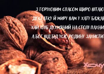 Чтобы в доме царили изобилие и мир: красивые картинки и поздравления с Третьим Спасом