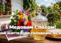 Сладкой жизни и мира в доме: самые душевные поздравления с Маковеем в картинках и открытках