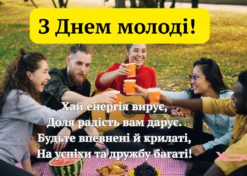 Международный день молодежи 2026: поздравления и открытки по случаю праздника.