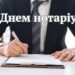 Праздник специалистов закона и права: подборка уютных открыток и поздравлений ко Дню нотариата