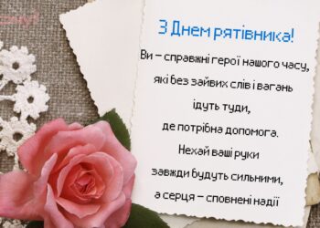 Рискуют собственной жизнью ради других: лучшие поздравления с Днем работников гражданской защиты в прозе, стихах и картинках