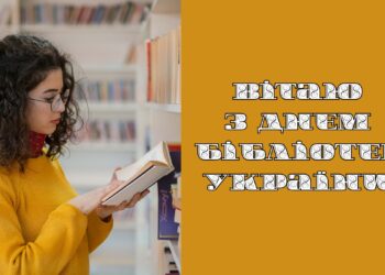 С Днём библиотек! Поздравления в прозе, красивые картинки и открытки к празднику