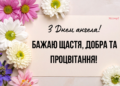 Единственный в году День ангела Любы: оригинальные стихи, открытки и видеопоздравления к празднику
