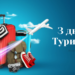 Украинская Амазония, марсианские пейзажи и таинственные острова: тревел-блогеры раскрыли удивительные места в Украине, о которых мало кто знает
