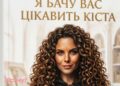 «Чумачечая киста» покоряет Threads: новое заявление Каменских рассмешило Сеть