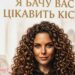 «Чумачечая киста» покоряет Threads: новое заявление Каменских рассмешило Сеть