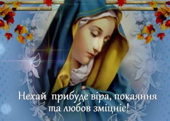 Вторая Пречистая по новому календарю: поздравления с важным церковным праздником 8 сентября