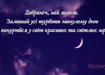 Чтобы думала о вас во сне: нежные и романтические пожелания спокойной ночи для девушки