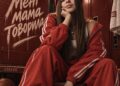 «Похоже, мам, я влипла»: певица STASYA выпустила ироничный трек о девичьей любви (ВИДЕО)
