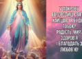 Главный праздник осени по новому календарю: на какой день выпадает Покров Пресвятой Богородицы, молитва и обычаи дня