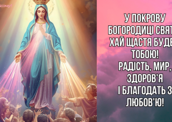 Главный праздник осени по новому календарю: на какой день выпадает Покров Пресвятой Богородицы, молитва и обычаи дня