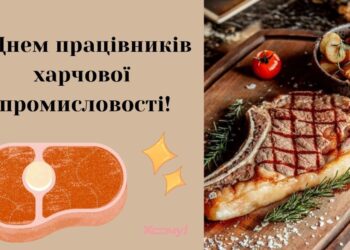 День работников пищевой промышленности 2026: «сладкие» поздравления и «вкусные» открытки — на украинском
