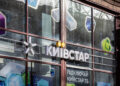У Мінцифри розповіли, чи може Росія повністю відключити зв’язок в Україні