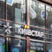 У Мінцифри розповіли, чи може Росія повністю відключити зв’язок в Україні