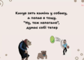 «Я его родила не для тебя!»: лучшие приколы о войнах тещи и зятя, и свекрови с невесткой