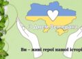 Герои среди нас: лучшие поздравления в прозе, стихах и открытки ко Дню ветерана Украины 2026