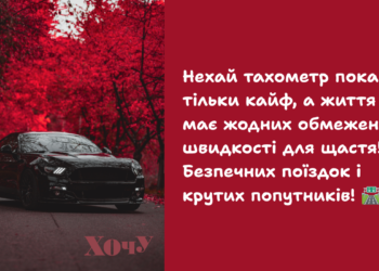 Автомобилисты, с вашим праздником! Яркие картинки и открытки ко Дню автомобилиста на украинском
