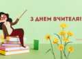 Поздравления с Днем учителя 5 октября: трогательные картинки и открытки к празднику, а также искренние пожелания своими словами